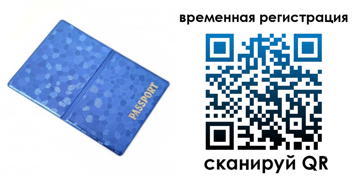 прописка гарантия в Лыткарино