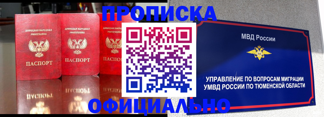 временная прописка в Лыткарино