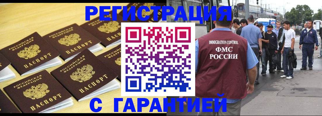 прописка для работы в Лыткарино