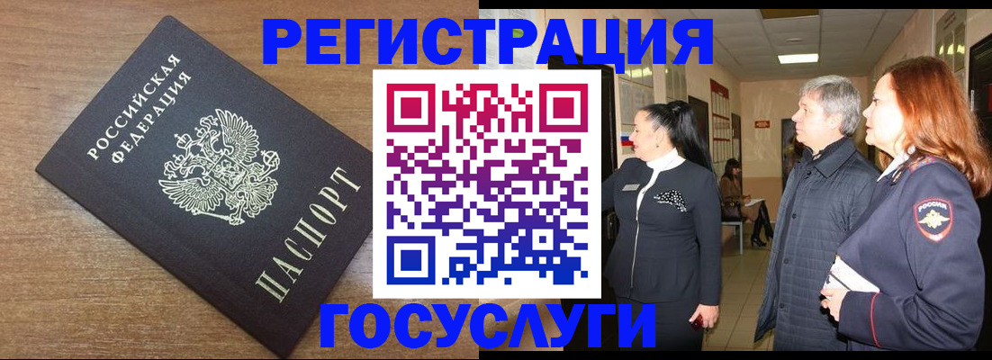 миграционный учет в Лыткарино