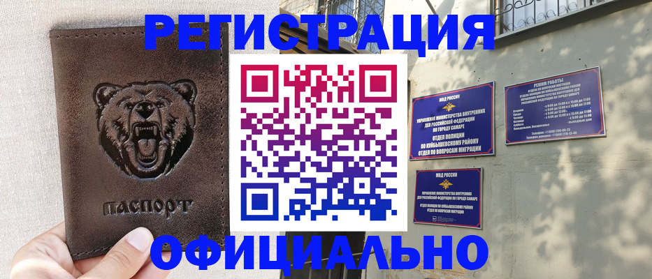 прописка 2025 в Лыткарино