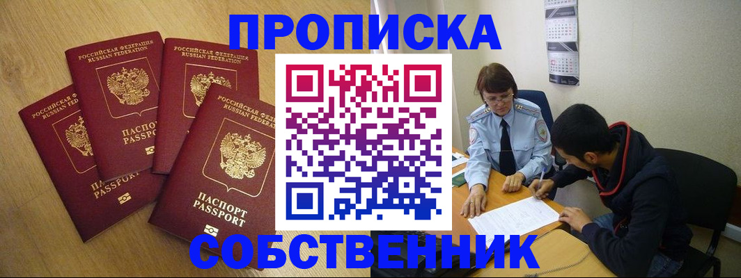 временная регистрация надежно в Лыткарино